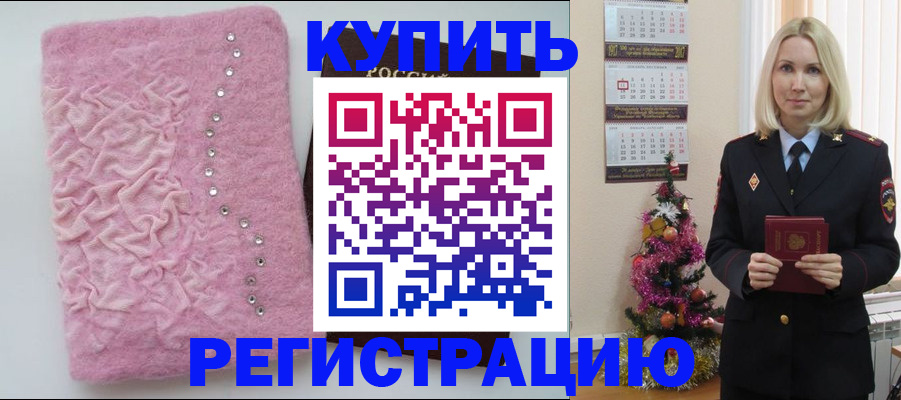 временная регистрация в квартире в Калининграде