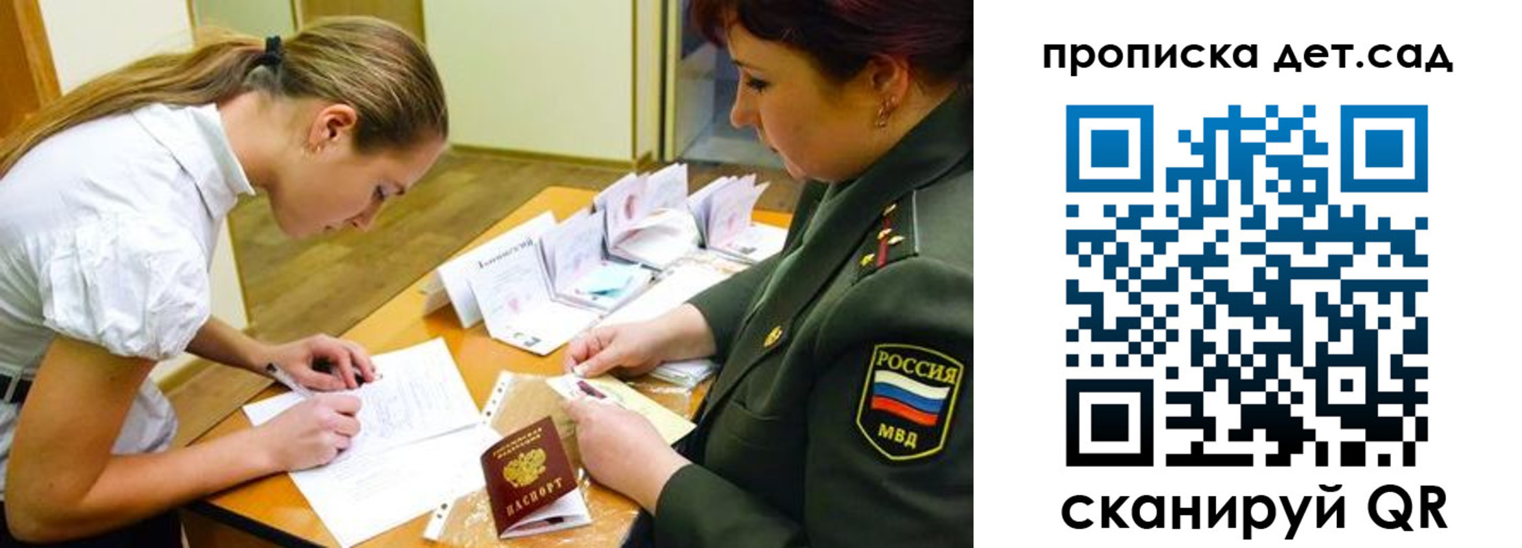 прописка для военкомата в Калининграде