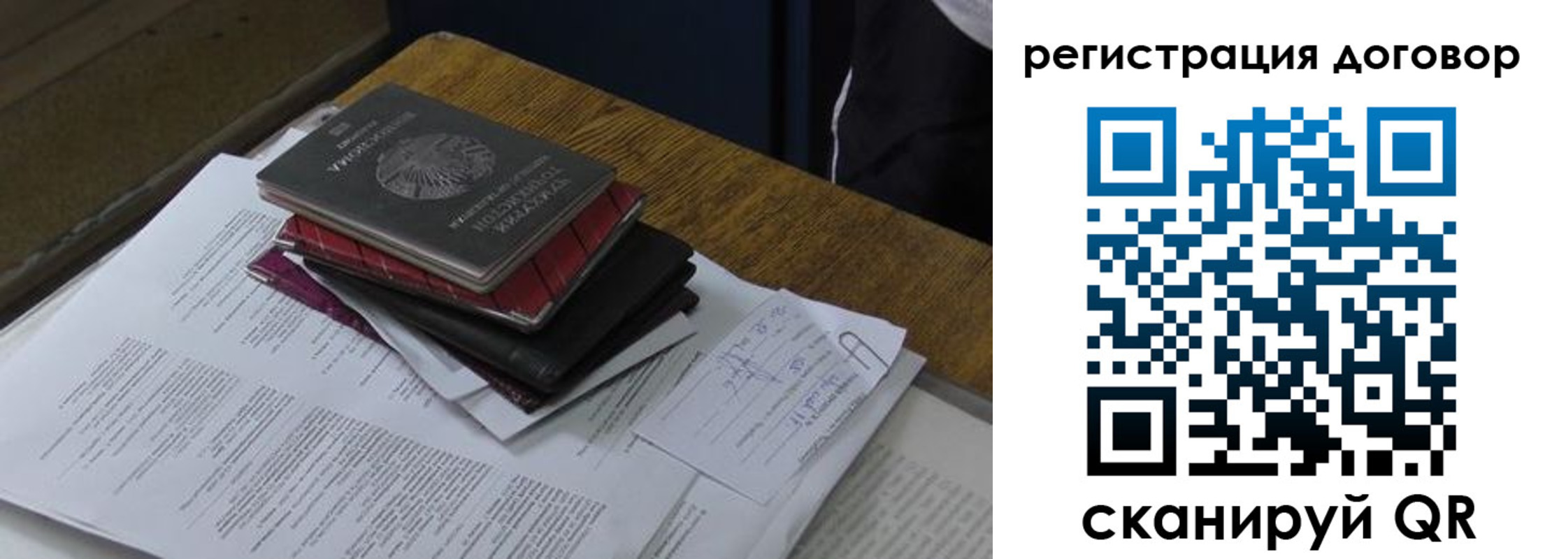 прописка штамп в Калининграде