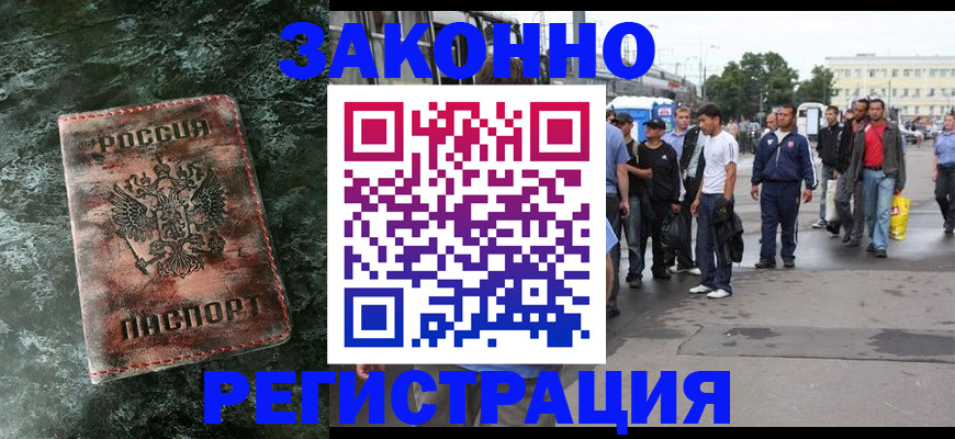 временная регистрация адрес в Калининграде