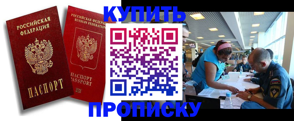 прописка иностранных граждан в Калининграде