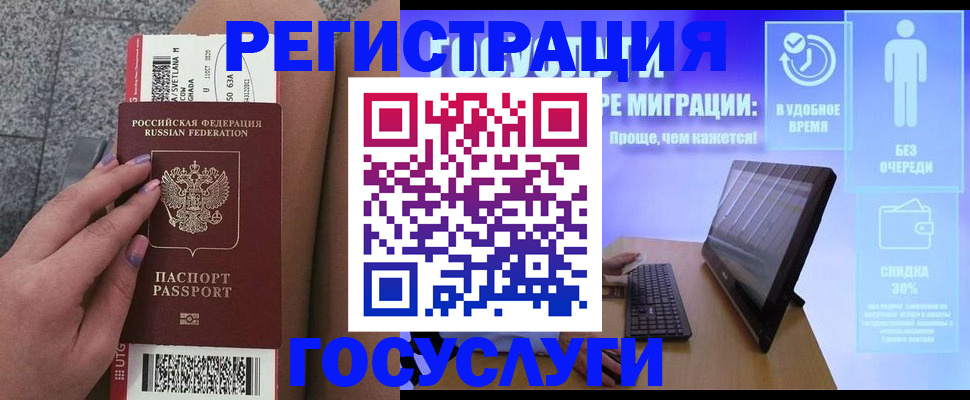 прописка для школы в Калининграде