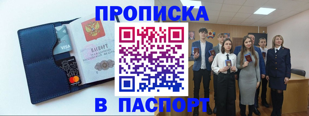временная регистрация собственник в Калининграде