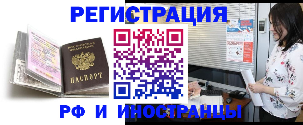 временная регистрация для школы в Калининграде