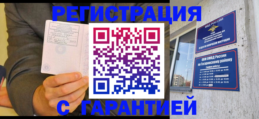 прописка поиск в Калининграде