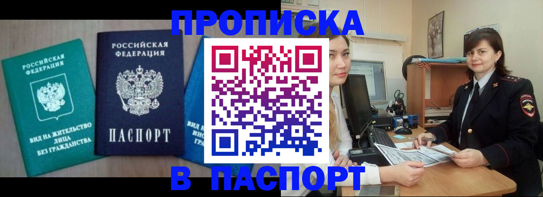 временная регистрация собственник в Калининграде