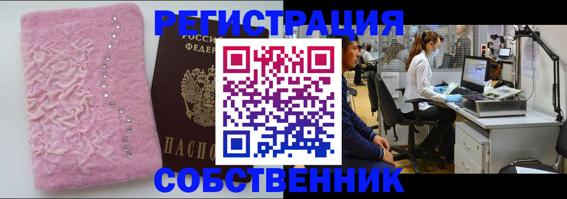 временная регистрация для школы в Калининграде