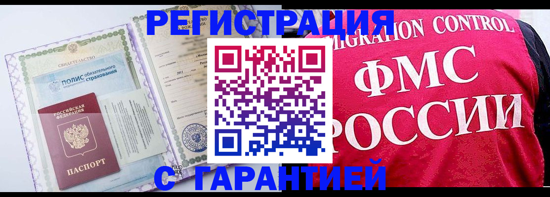 временная регистрация для школы в Калининграде