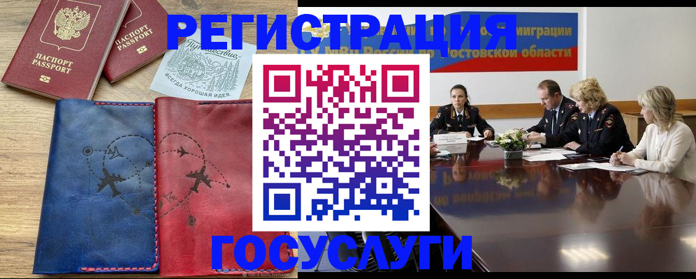 регистрация в Калининграде
