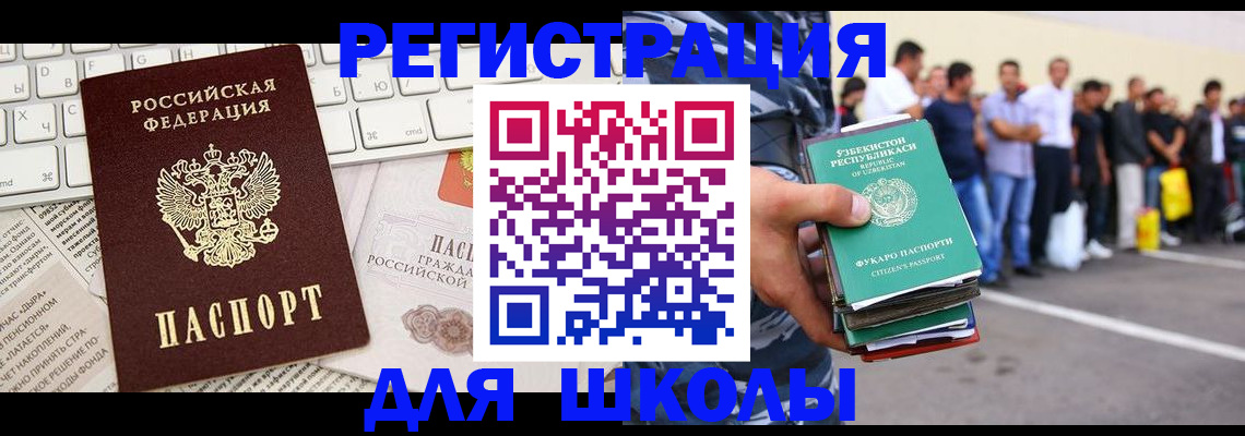 регистрация в Калининграде